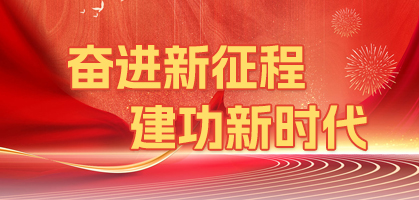 党建动态